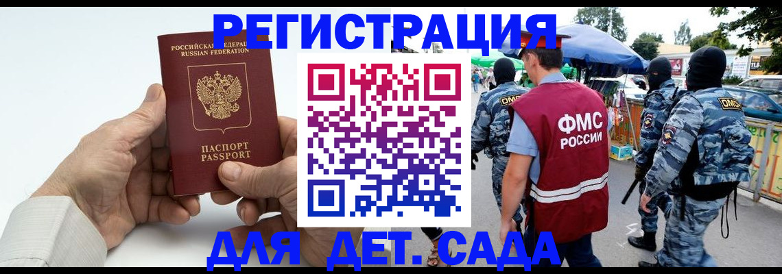 прописка иностранных граждан в Воскресенске