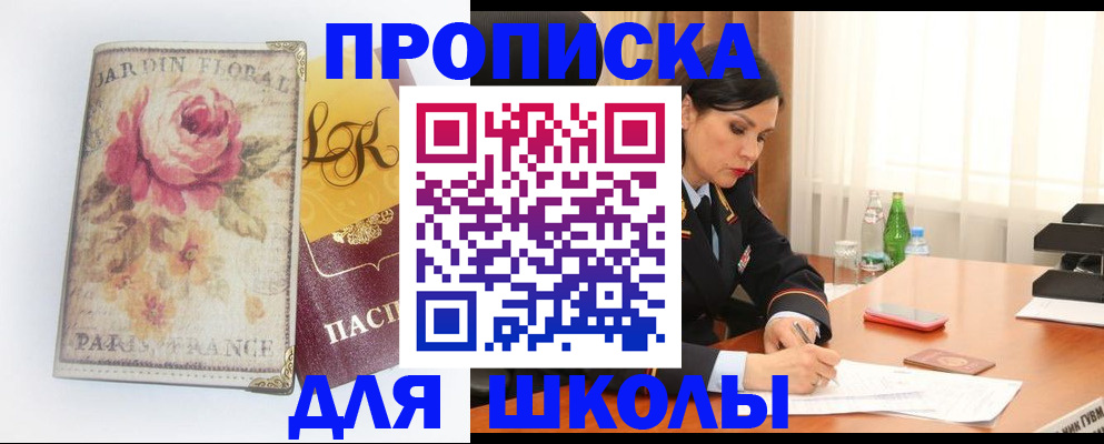 временная регистрация гарантия в Воскресенске