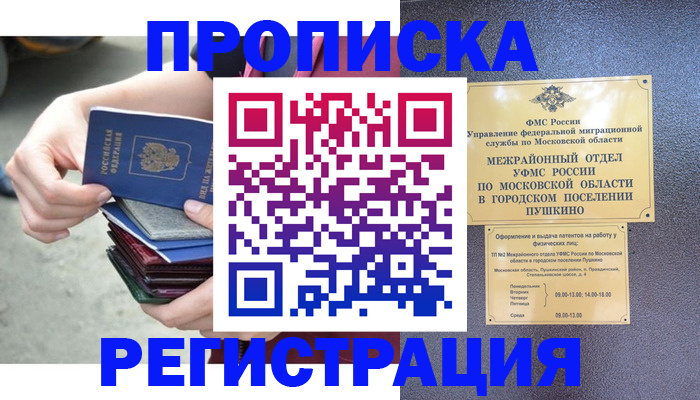 регистрация для дет. сада в Воскресенске