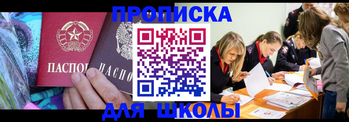 временная регистрация надежно в Воскресенске